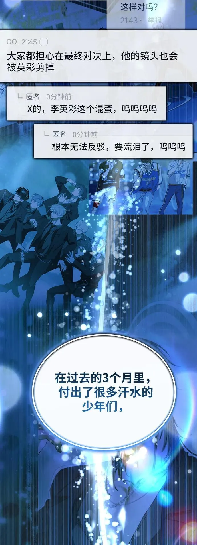 第46话 第68页