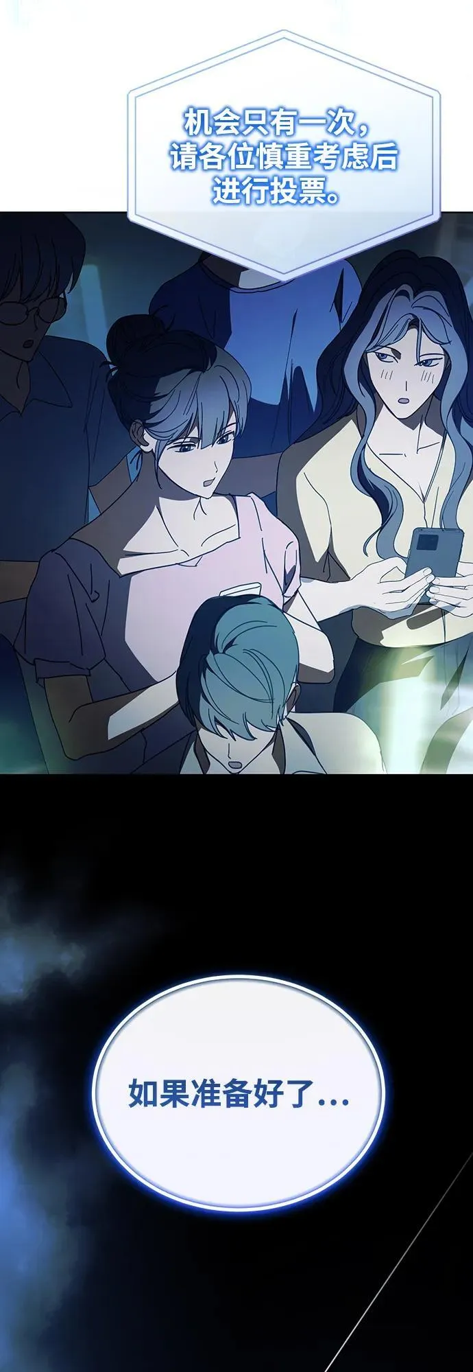 第46话 第74页
