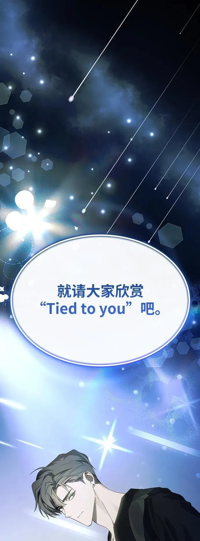 第46话 第75页