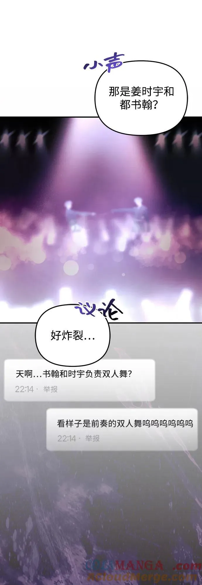 第47话 第4页