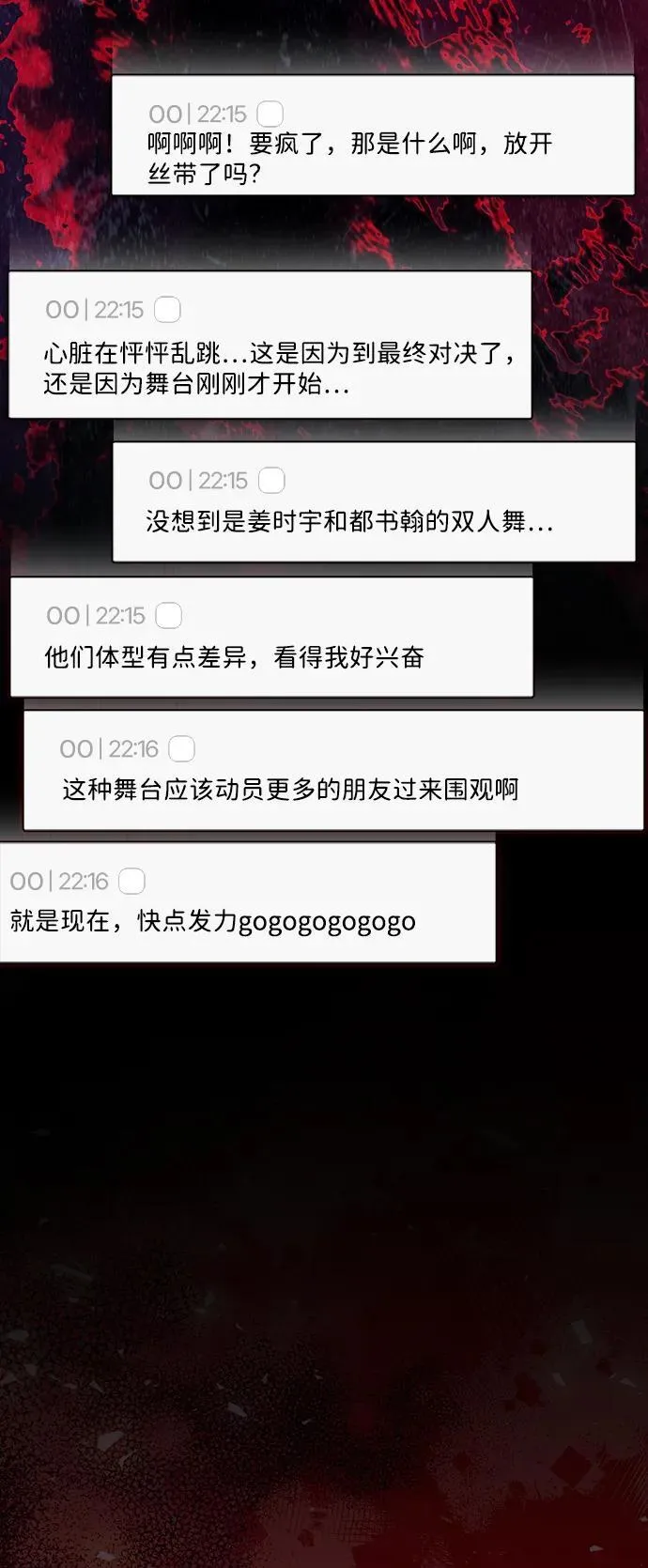 第47话 第8页