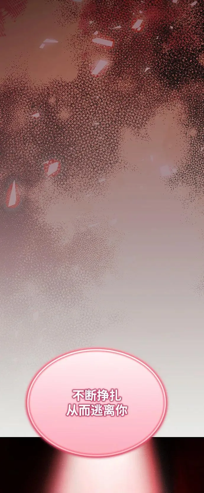 第47话 第11页