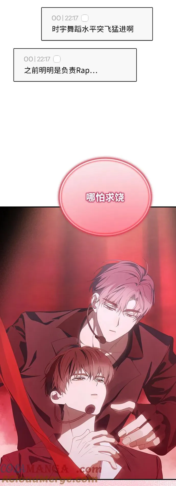 第47话 第13页