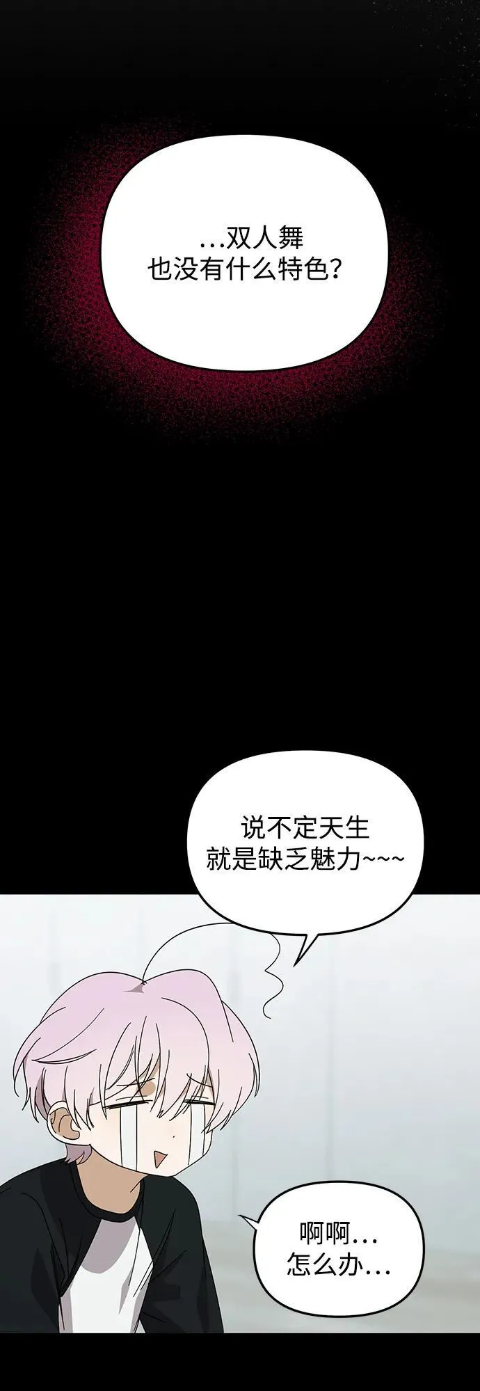 第47话 第15页