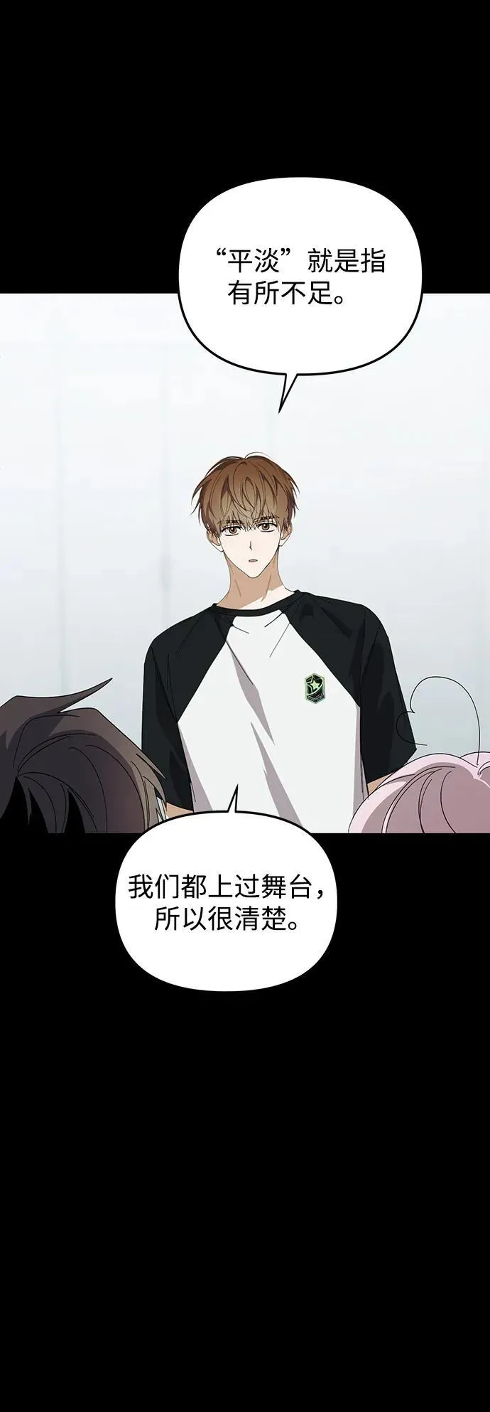 第47话 第17页