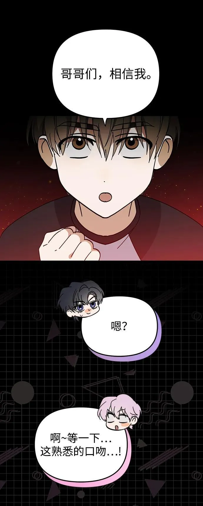 第47话 第21页