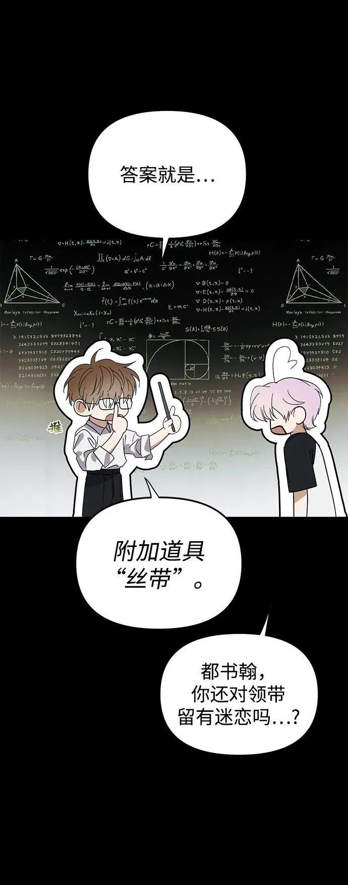 第47话 第23页