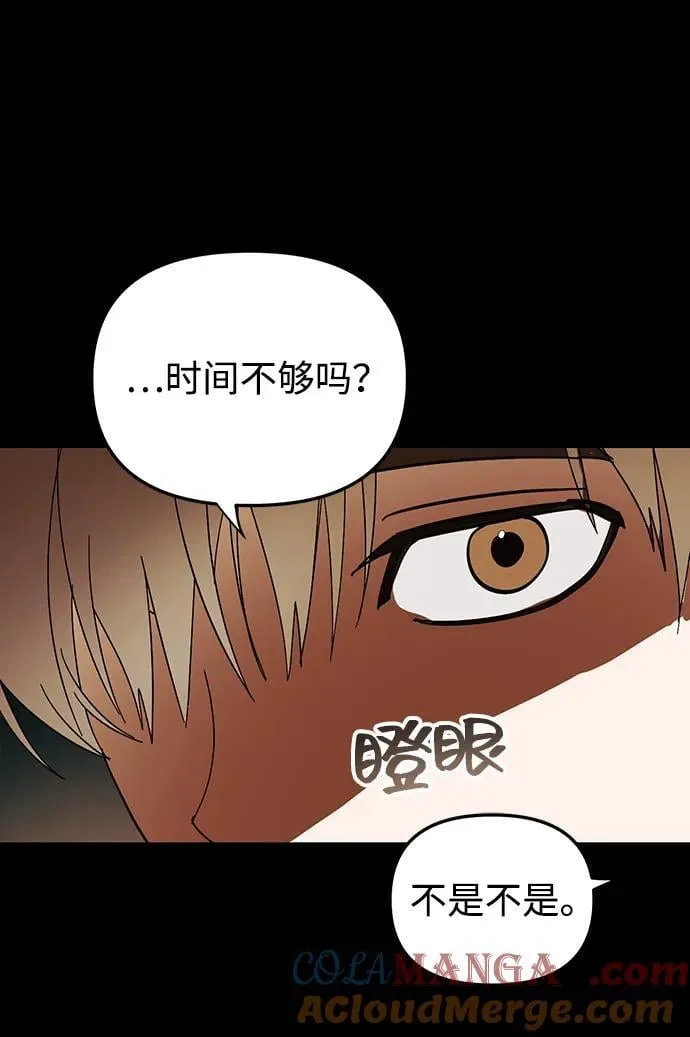 第47话 第28页