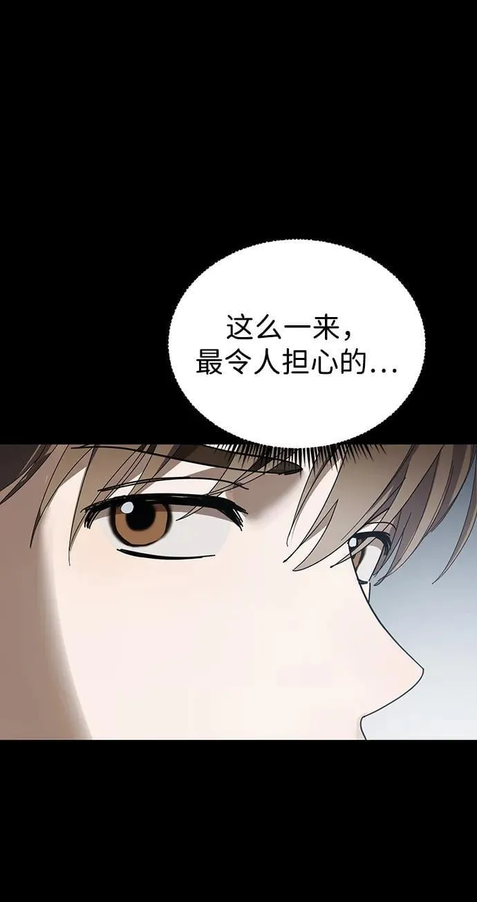 第47话 第30页