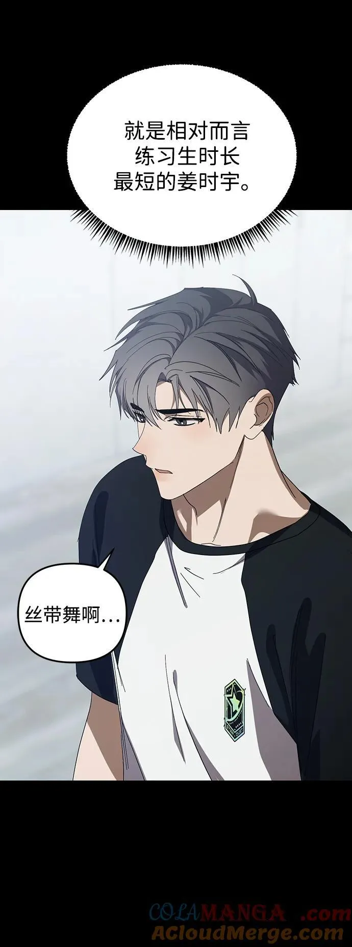 第47话 第31页