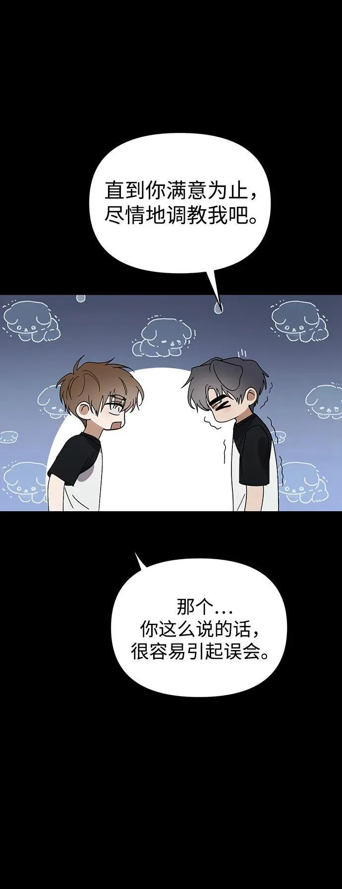 第47话 第35页