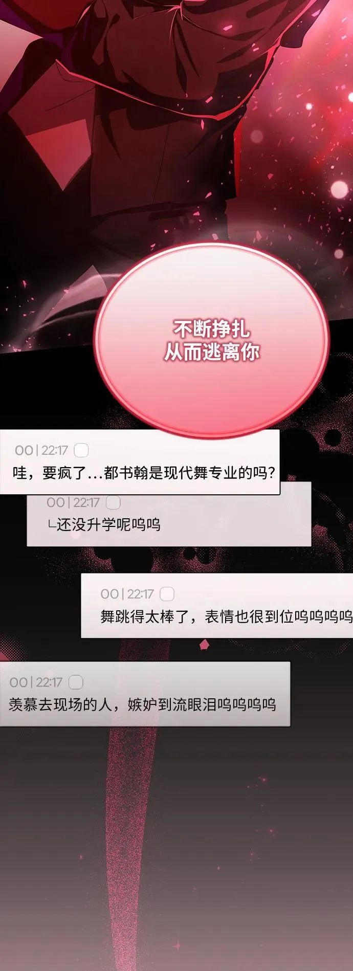 第47话 第42页