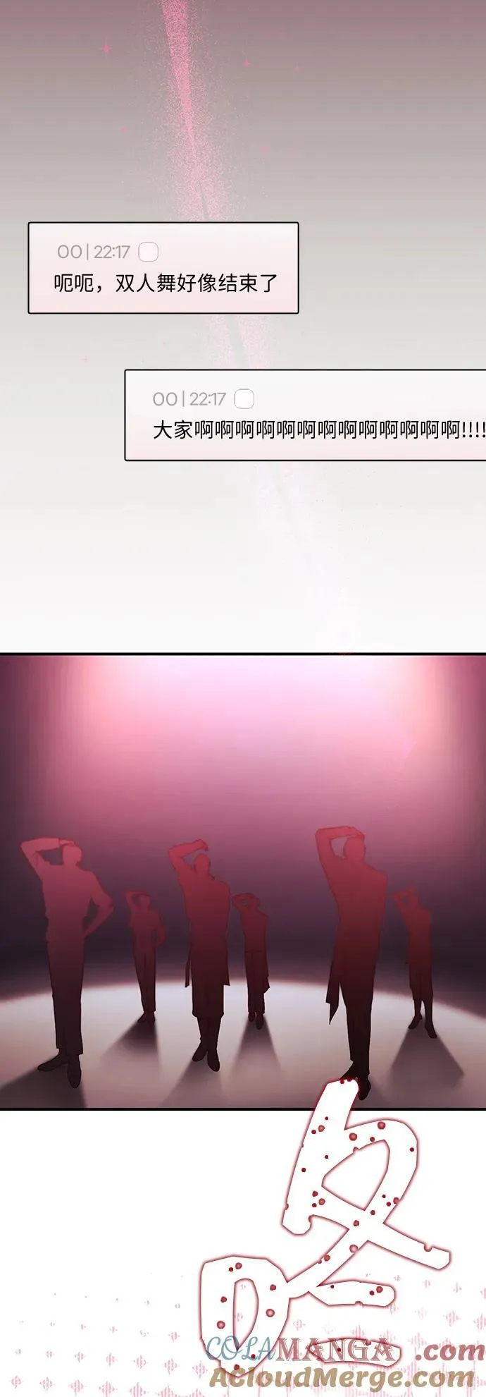 第47话 第43页