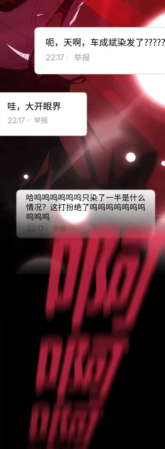 第47话 第47页