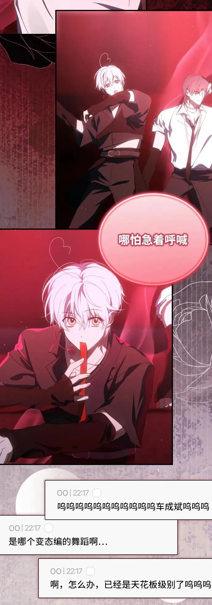 第47话 第53页