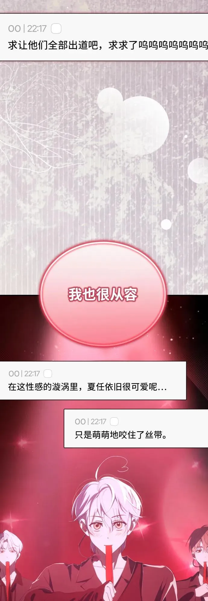 第47话 第54页