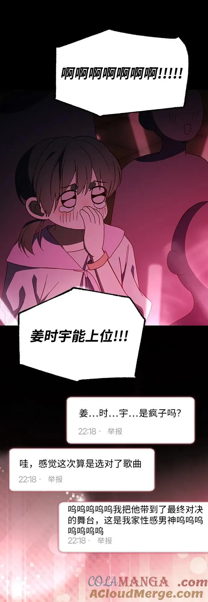 第47话 第61页