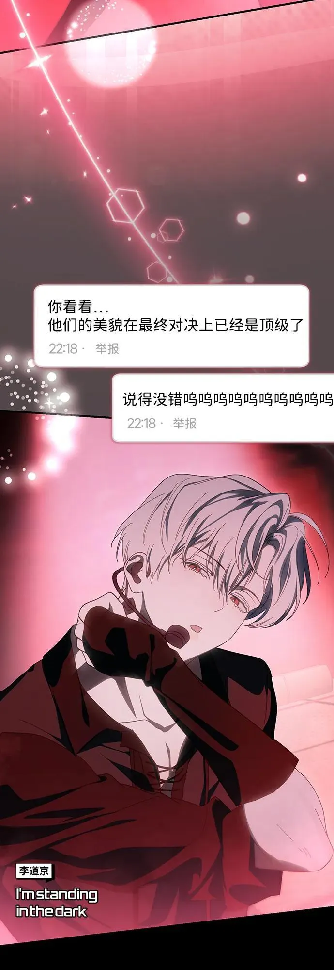 第47话 第65页