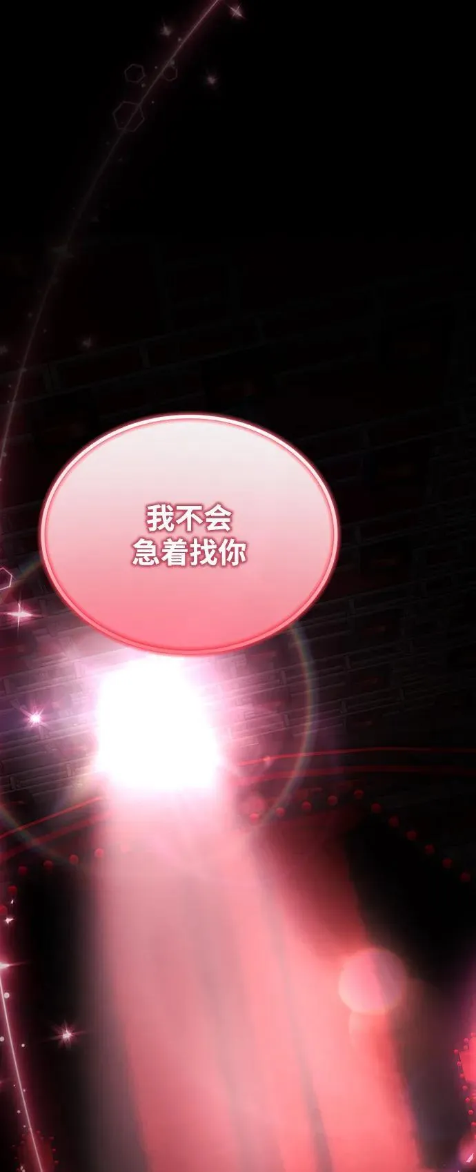 第47话 第66页