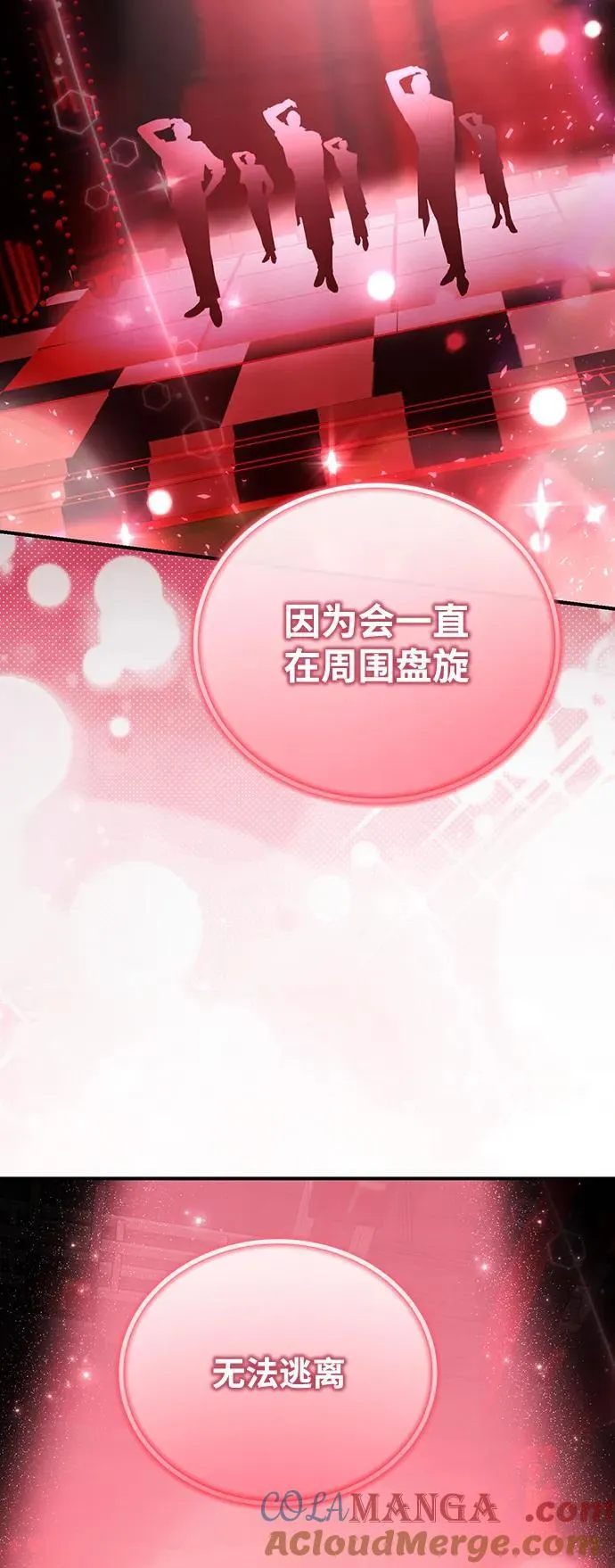 第47话 第67页