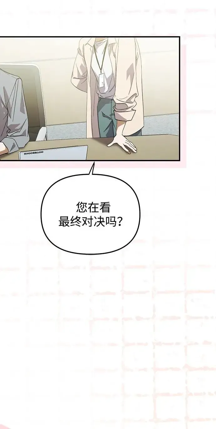 第48话 第3页