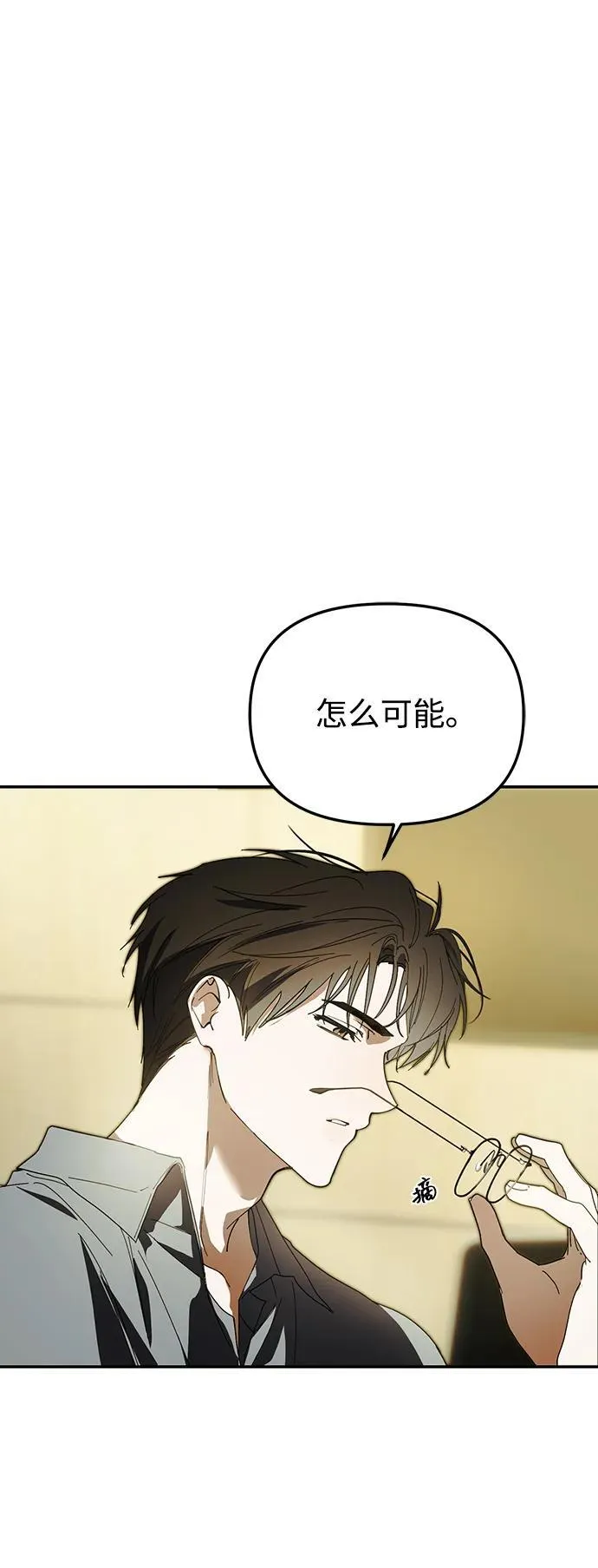 第48话 第6页