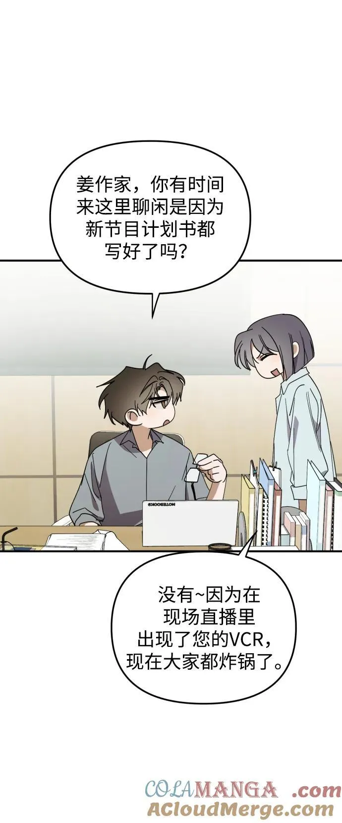 第48话 第7页