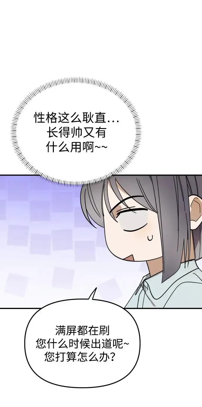 第48话 第8页