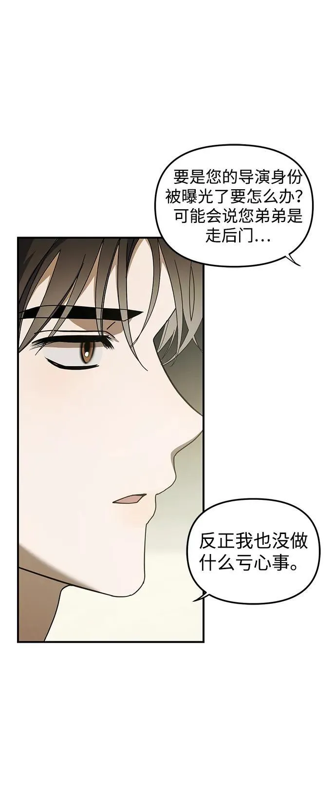 第48话 第9页