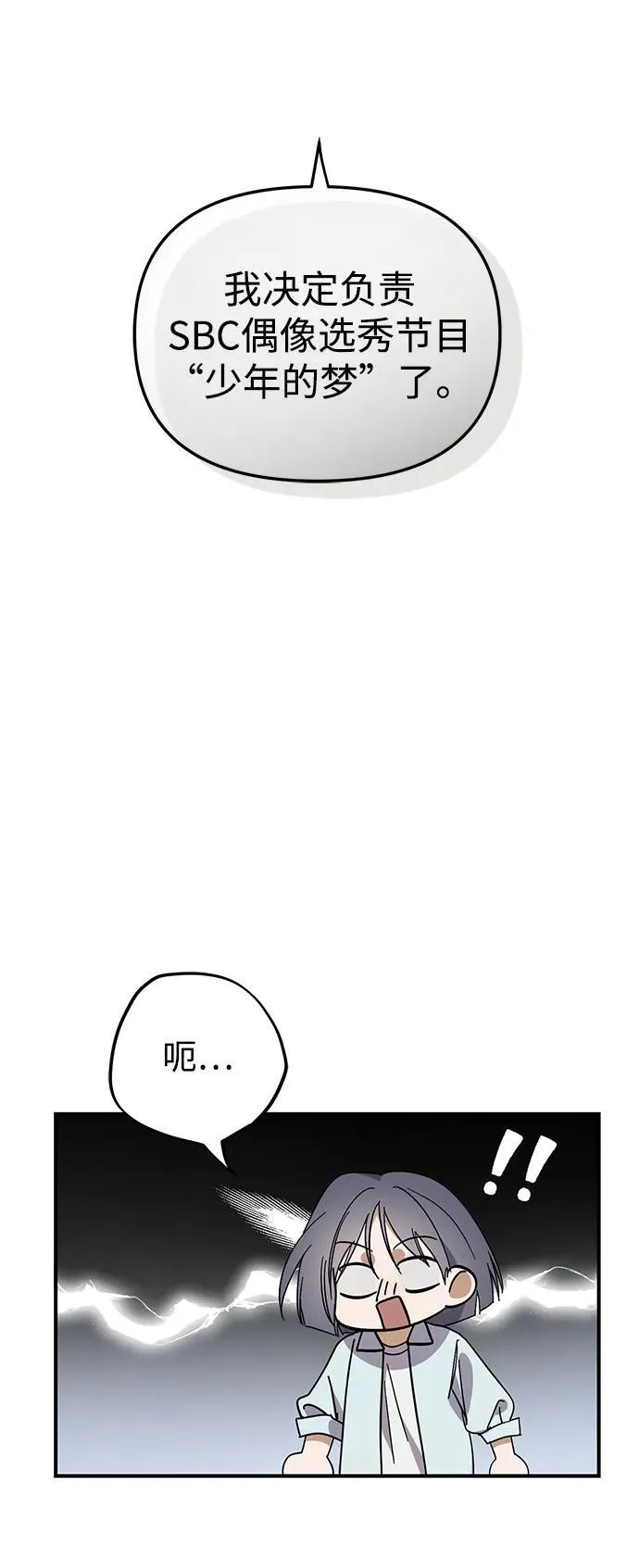 第48话 第11页