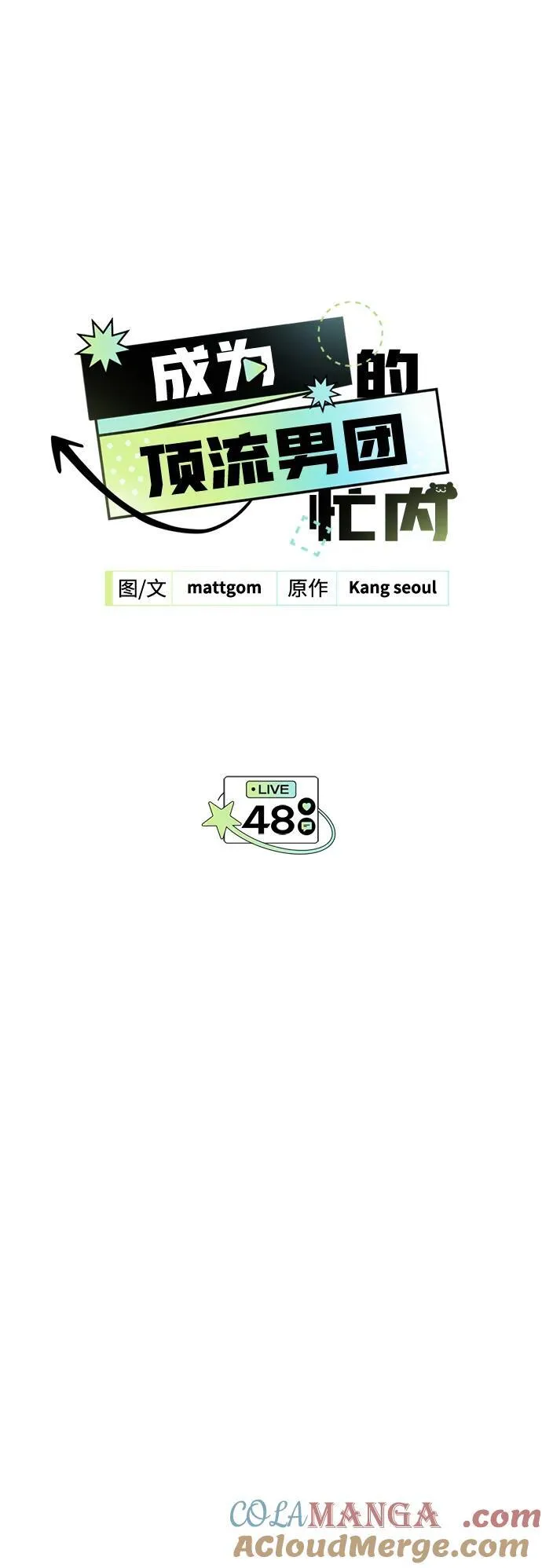 第48话 第13页