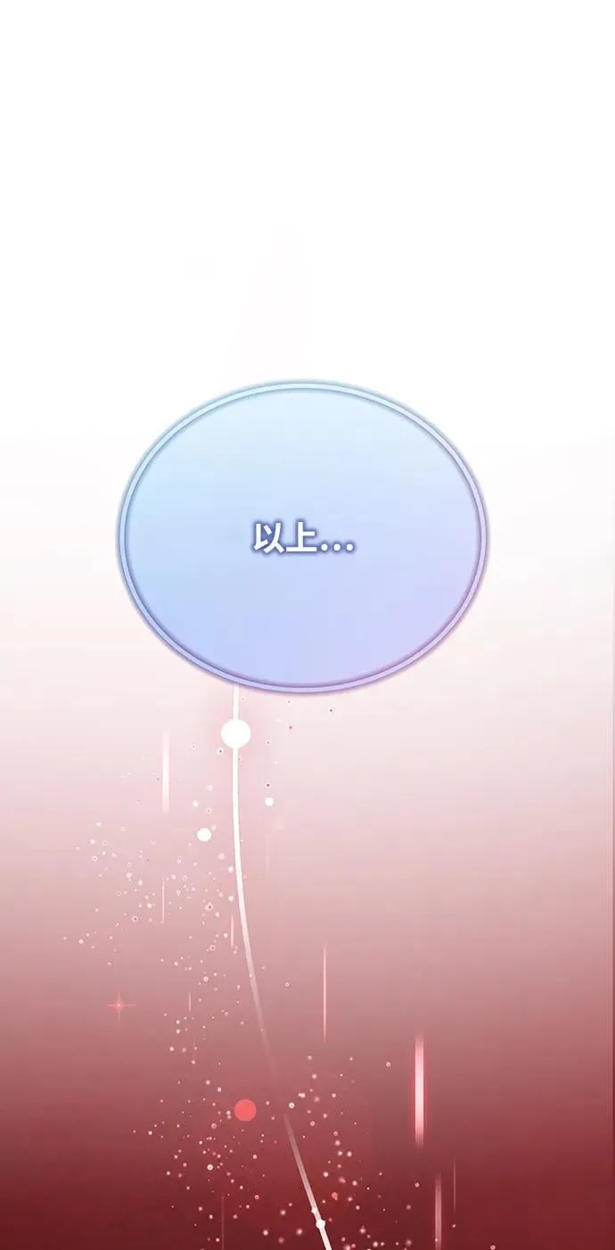 第48话 第14页