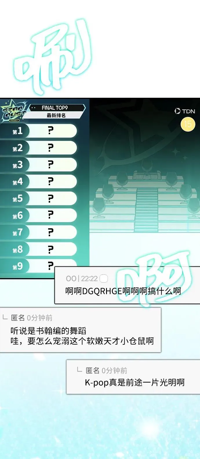 第48话 第20页