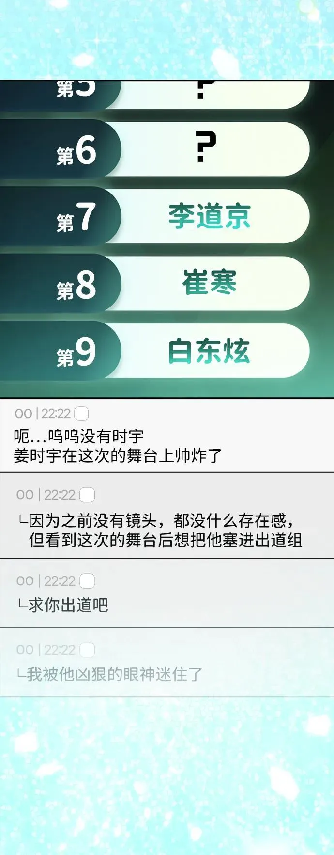 第48话 第21页