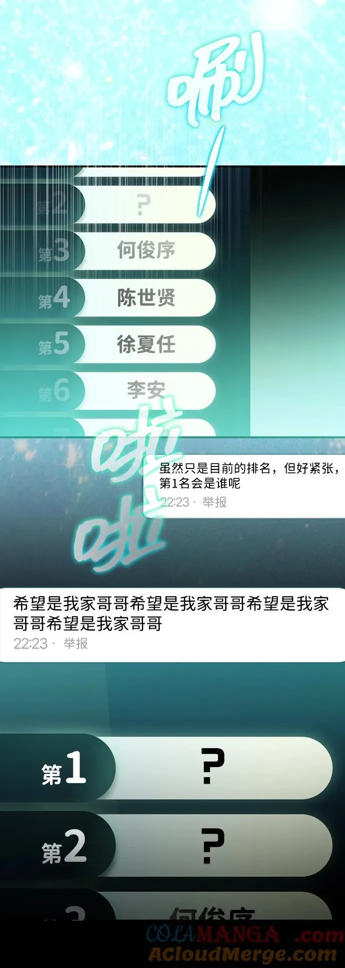 第48话 第22页