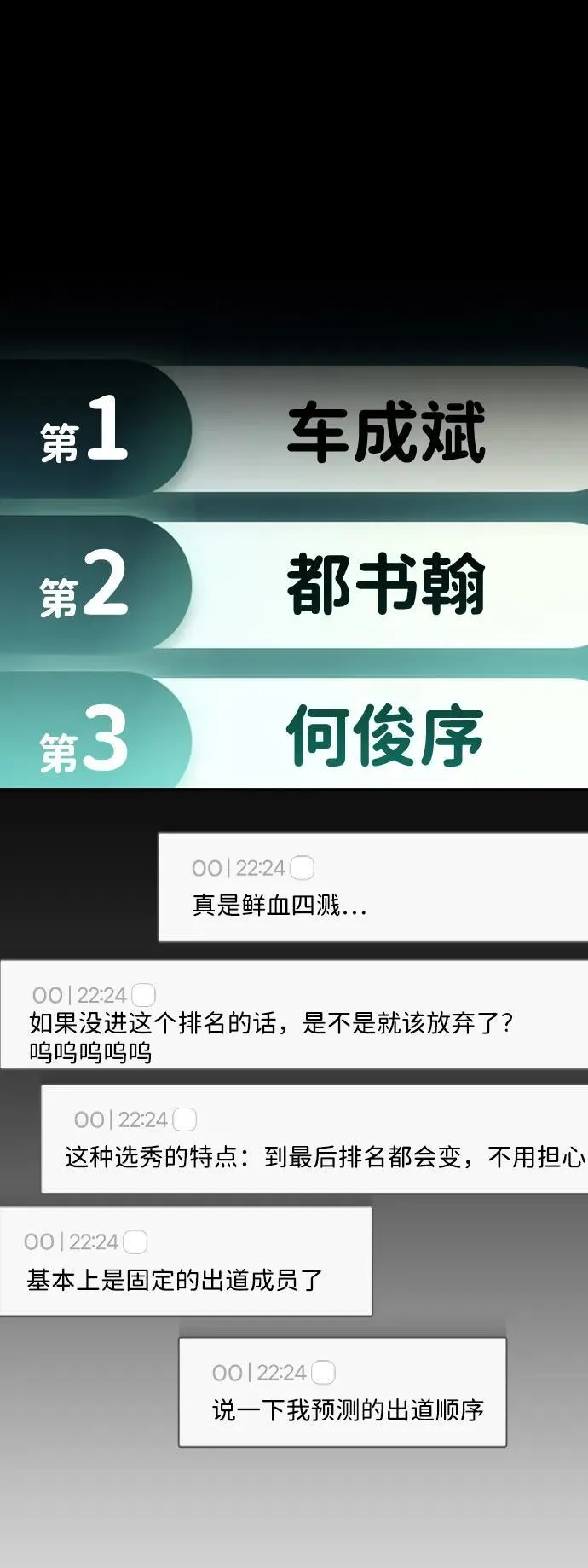 第48话 第23页