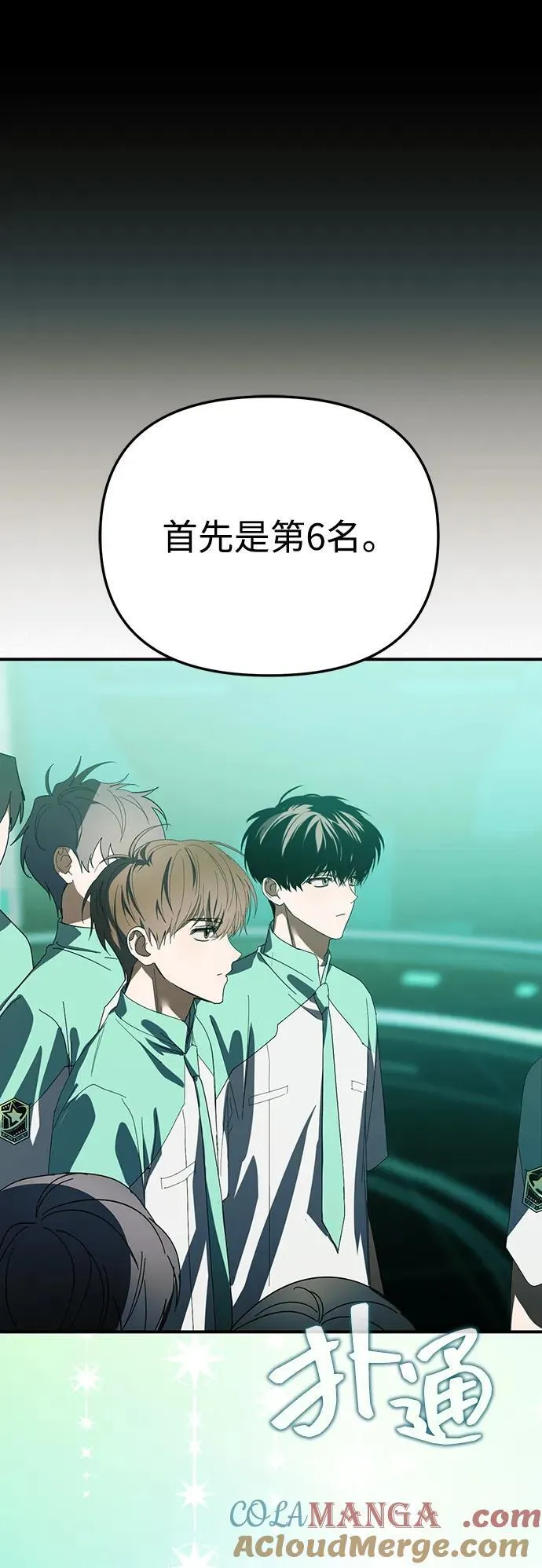 第48话 第46页
