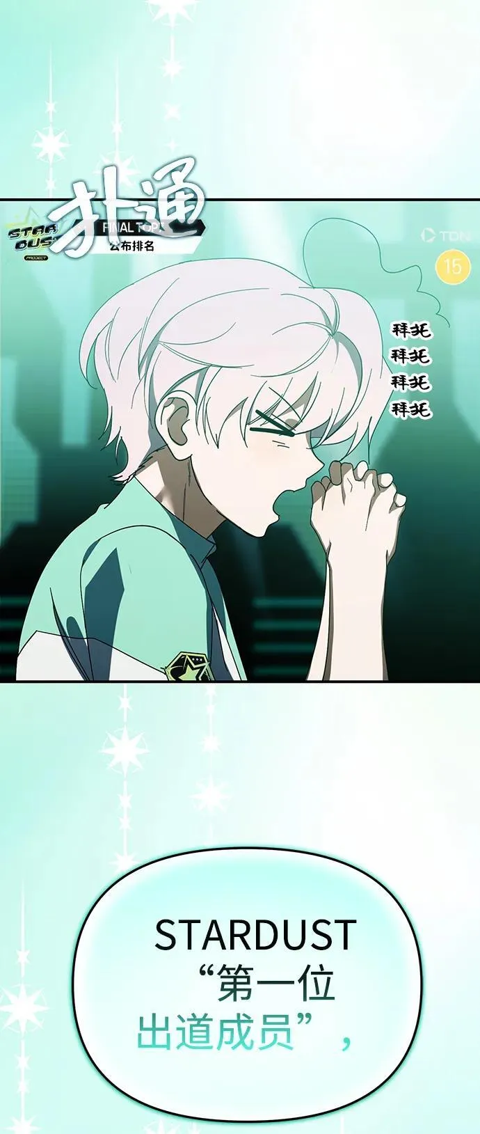 第48话 第47页