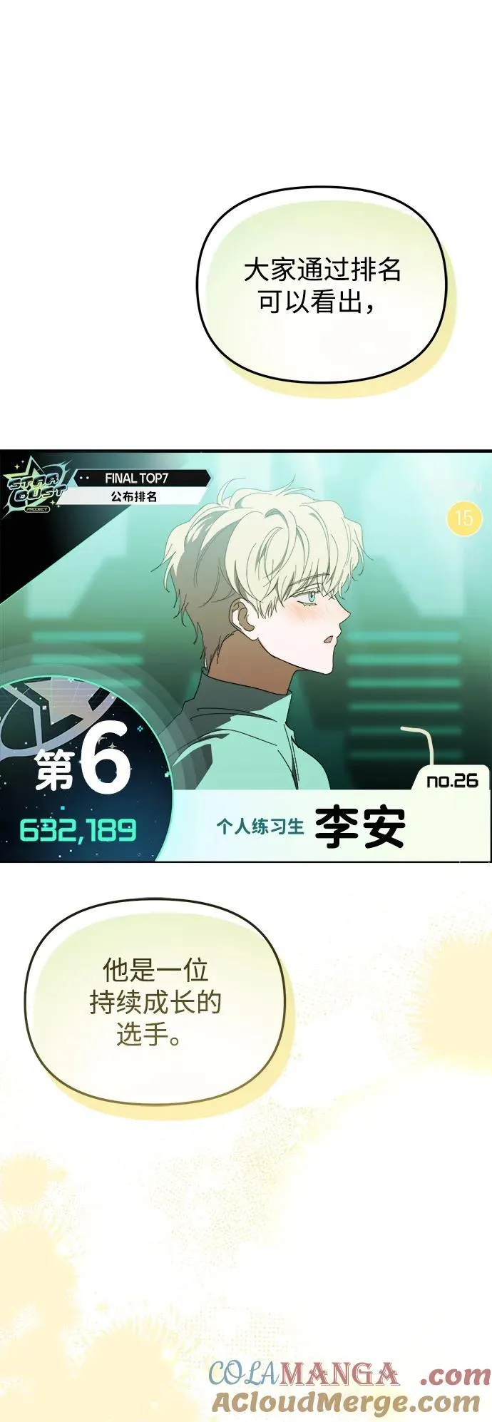 第48话 第52页