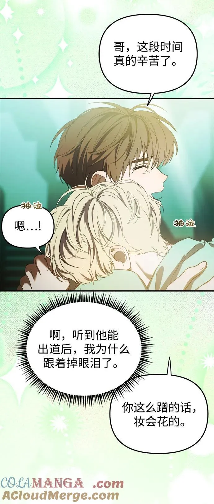 第48话 第55页