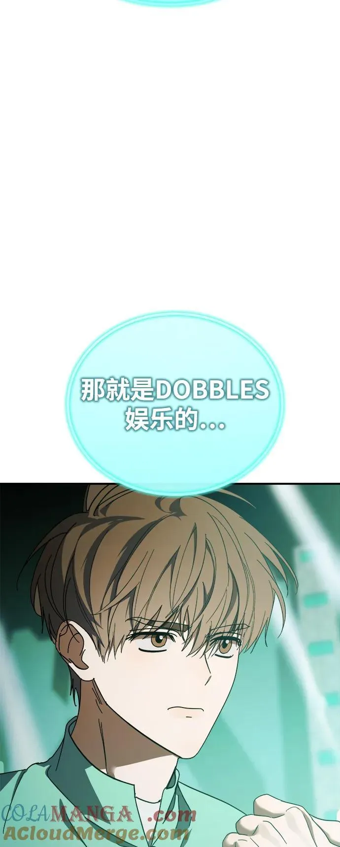 第48话 第58页