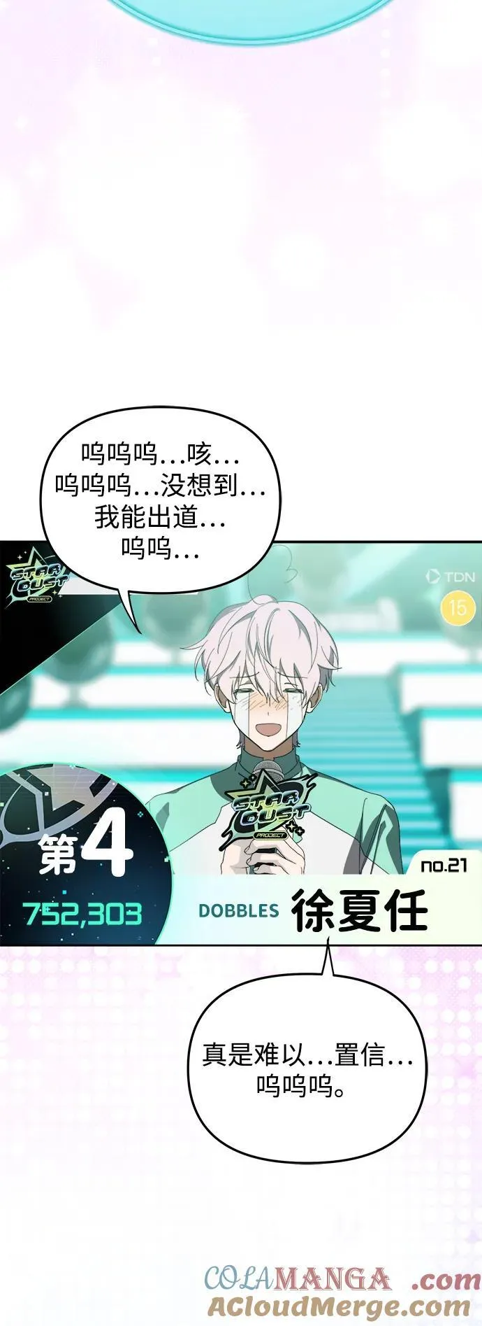第48话 第64页