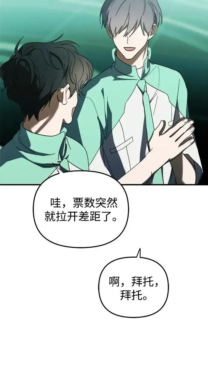 第48话 第68页