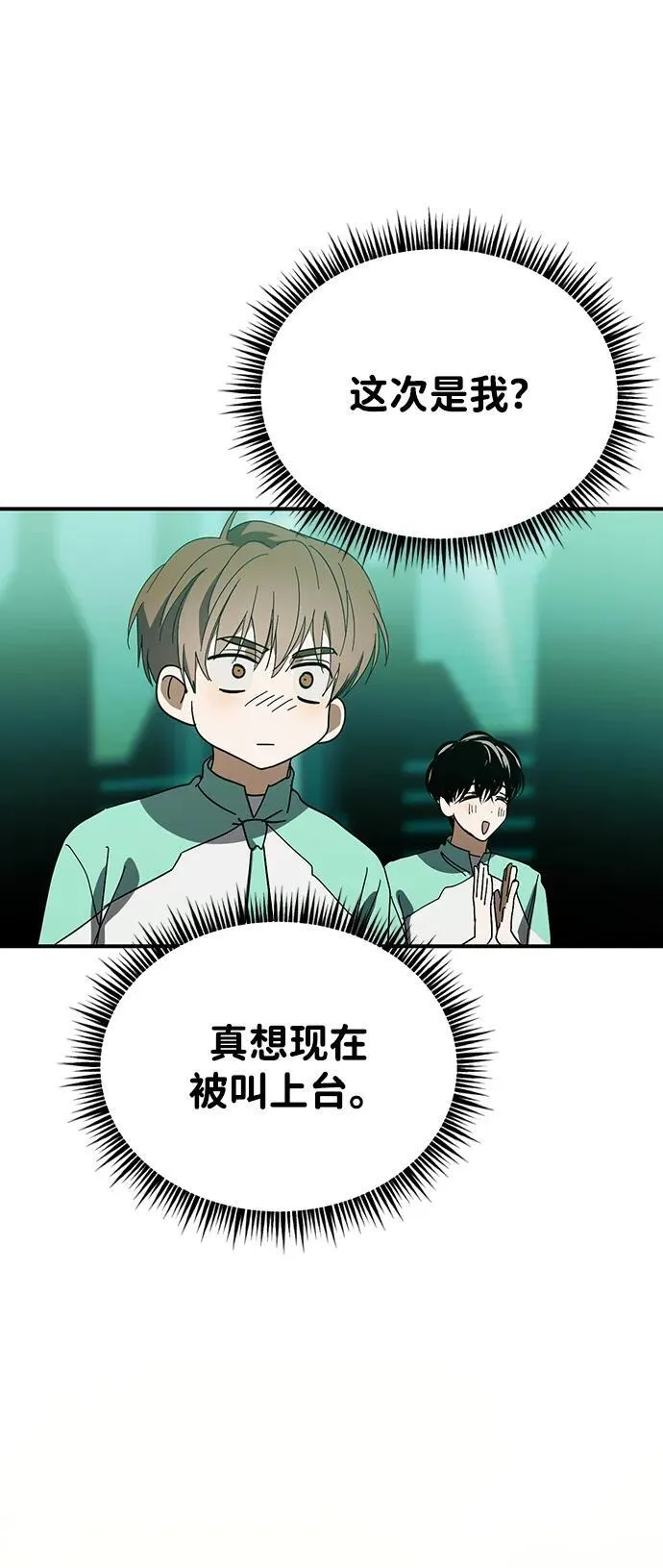 第48话 第69页