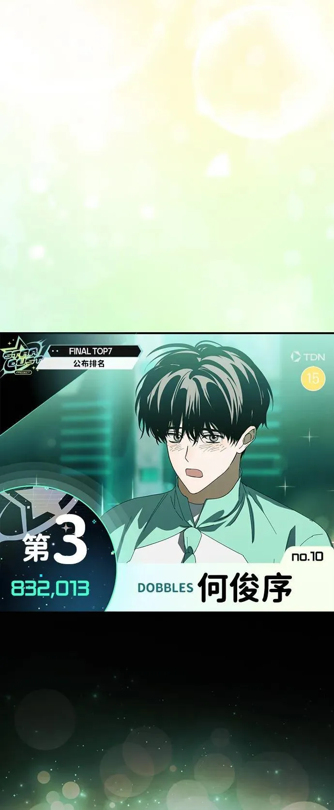 第48话 第71页
