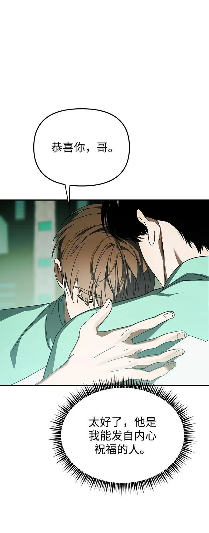 第48话 第74页