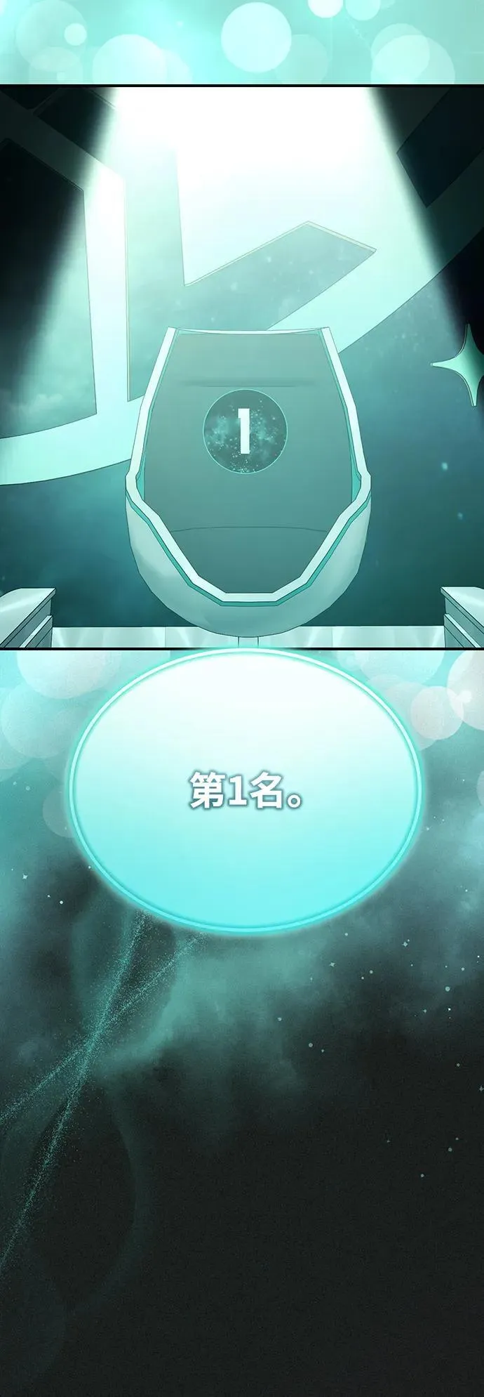 第48话 第80页