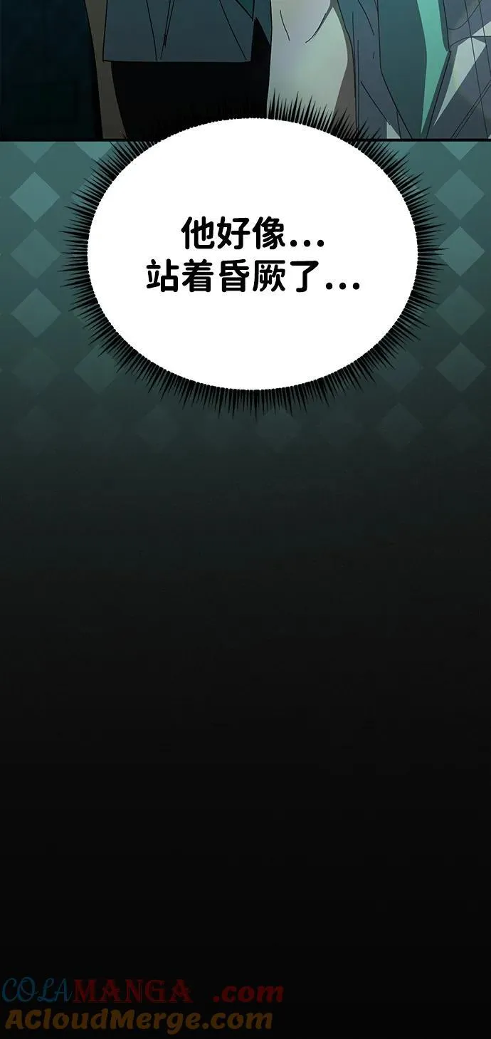 第48话 第82页