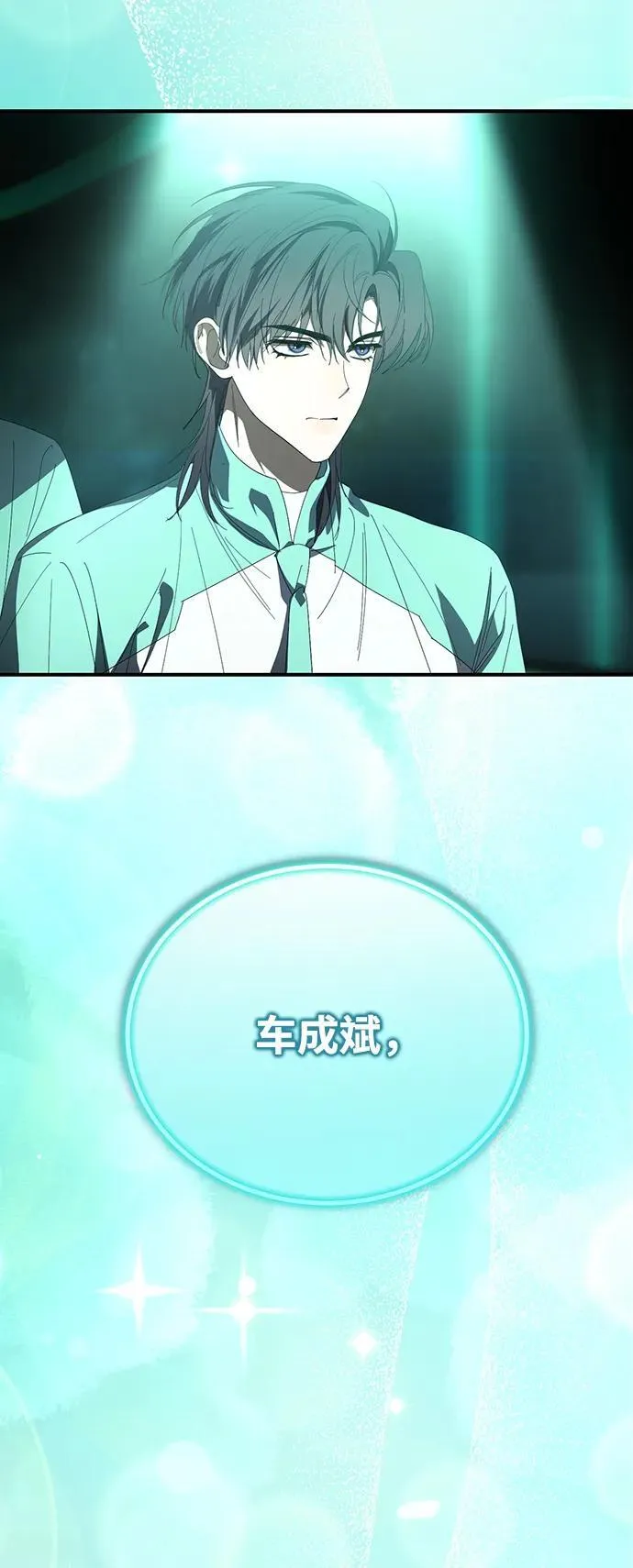 第49话 第3页