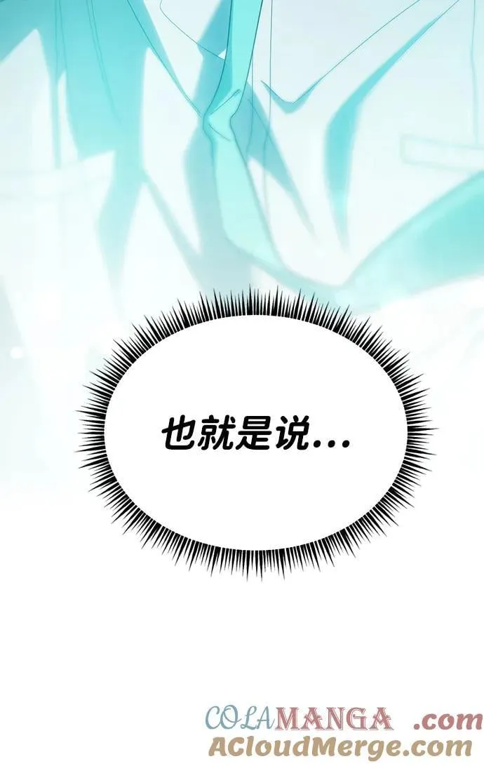 第49话 第7页